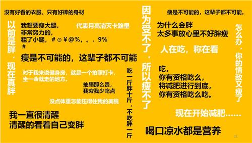 「IP美陳」中國(guó)美陳原創(chuàng)IP力量 ——“瘦不了”主題展設(shè)計(jì)探索