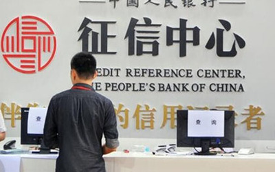 企業征信全解 報告查詢、影響因素與是否必須辦理