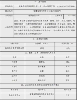 企業征信備案重啟！這家內資公司被央行受理備案申請，企業征信服務再迎新機遇