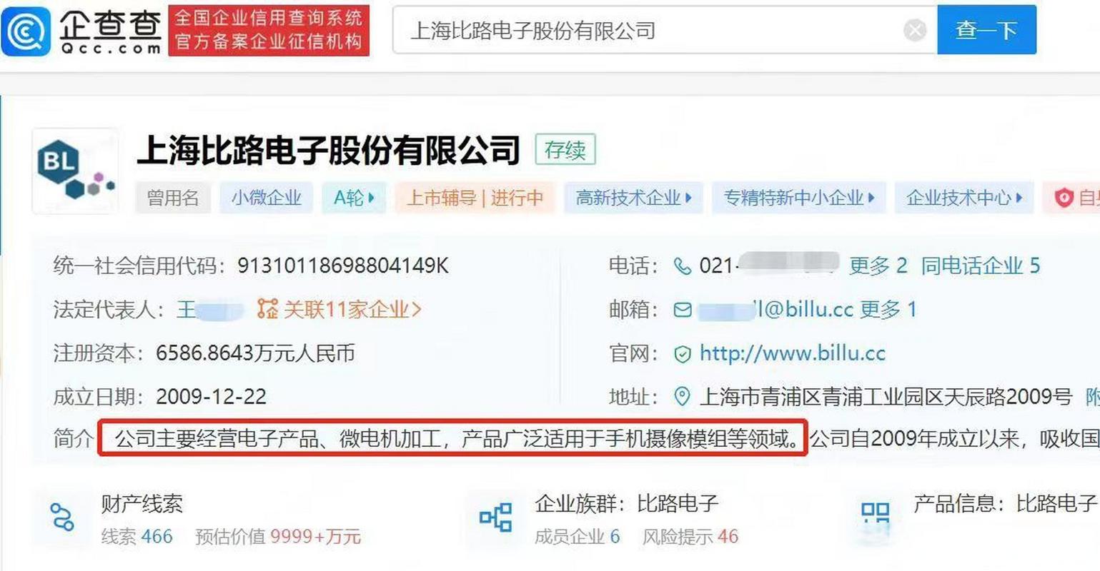 【起底24歲女工猝死涉事電子廠企業實行其他工作時間制度行政許可已